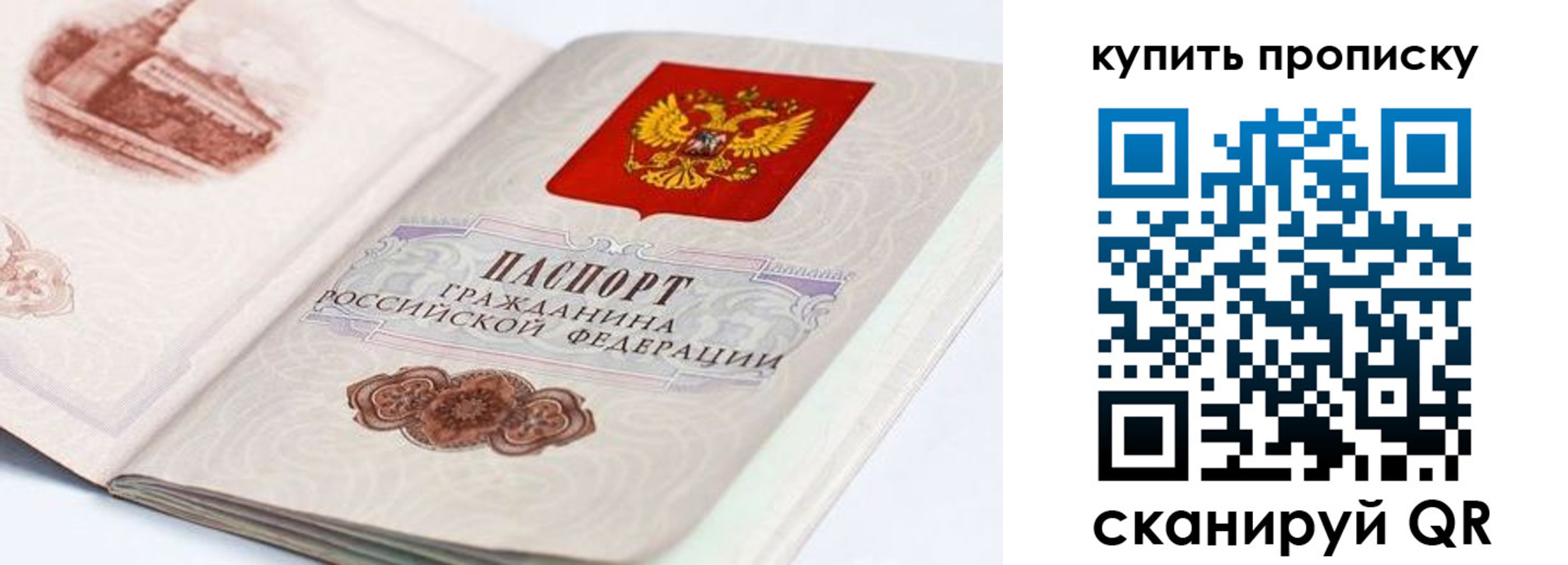 временная регистрация купить в Барабинске