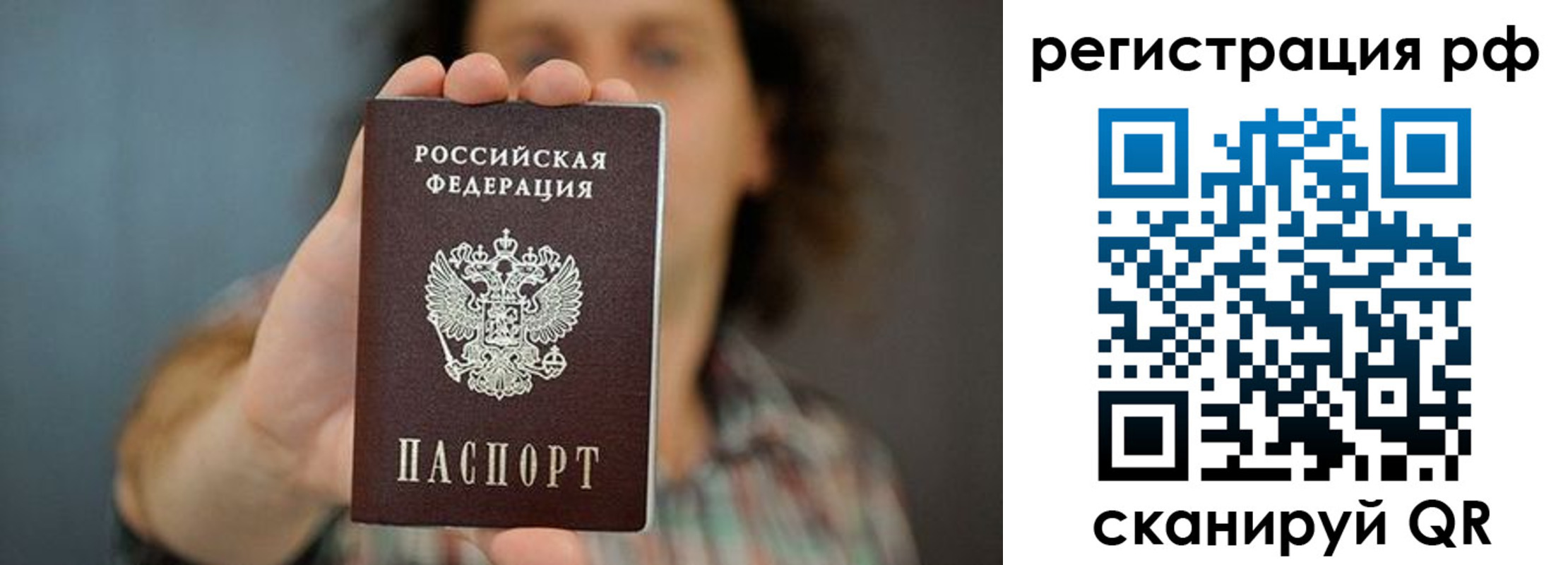 регистрация для школы в Барабинске