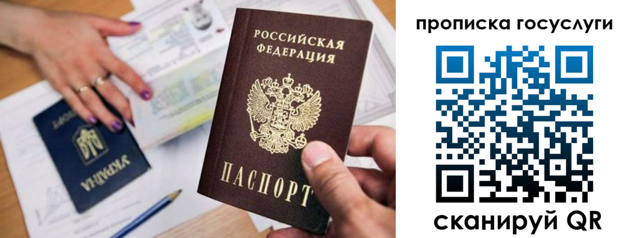 временная прописка в Барабинске